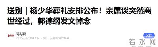 杨议直播再“砸缸”！郭德纲不再给他留脸面，当初于谦说的太对了