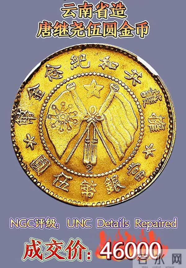 2025年阿城哥秋拍7枚稀世金币成交行情，最贵178万