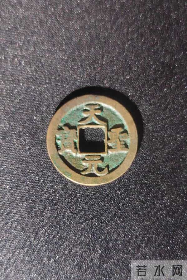 北宋 “天圣元宝”：廉价铜钱背后的风云故事