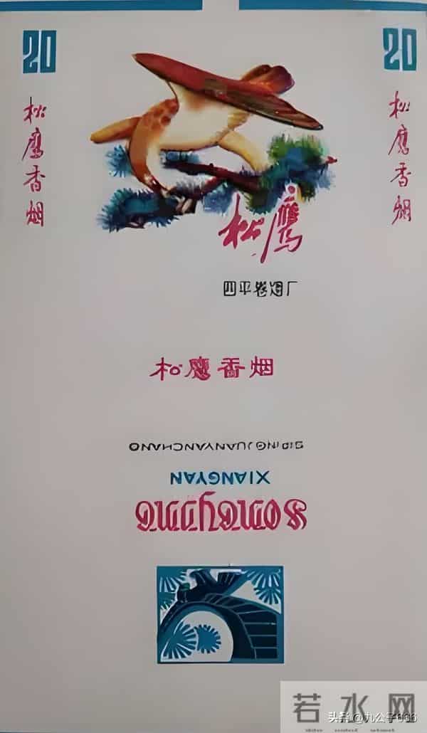 吉林四平卷烟厂的那些老品牌香烟，很多都没见过