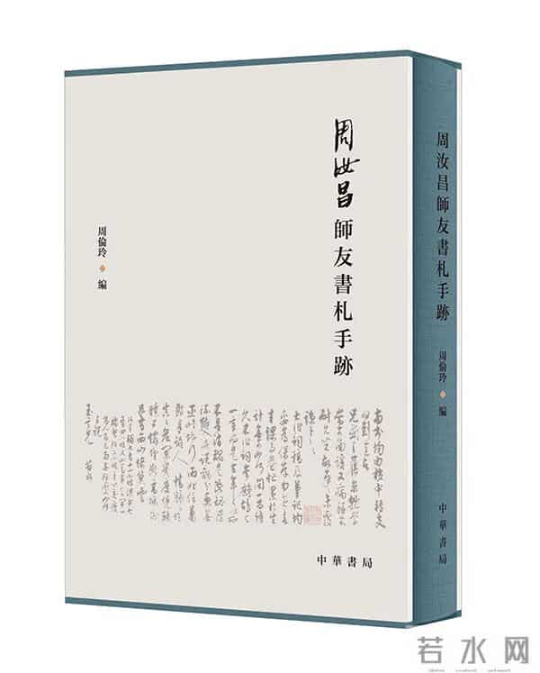 周汝昌：关于曹雪芹的世系，要作一篇翻案的硬文章