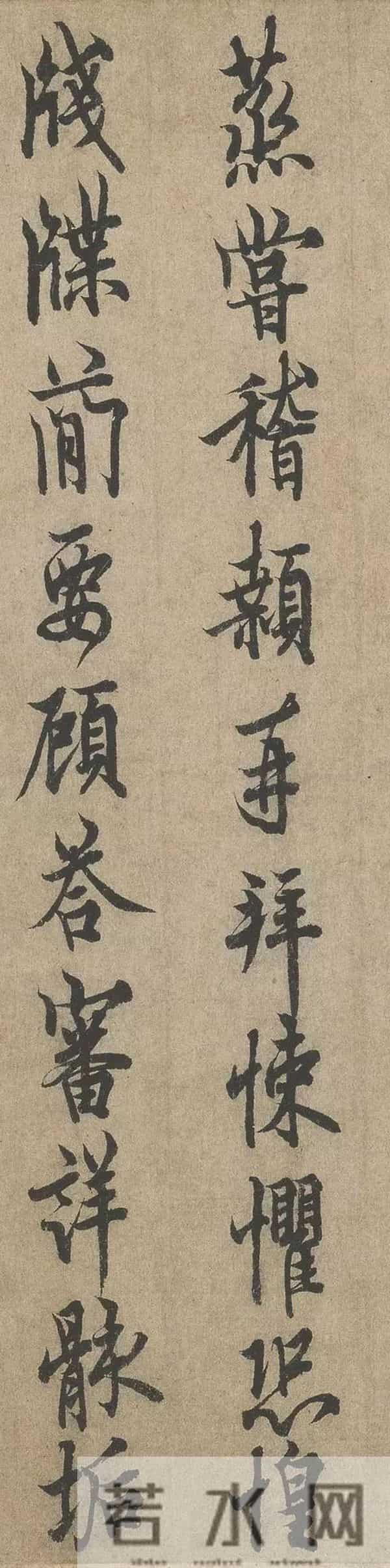 欧阳询《千字文》