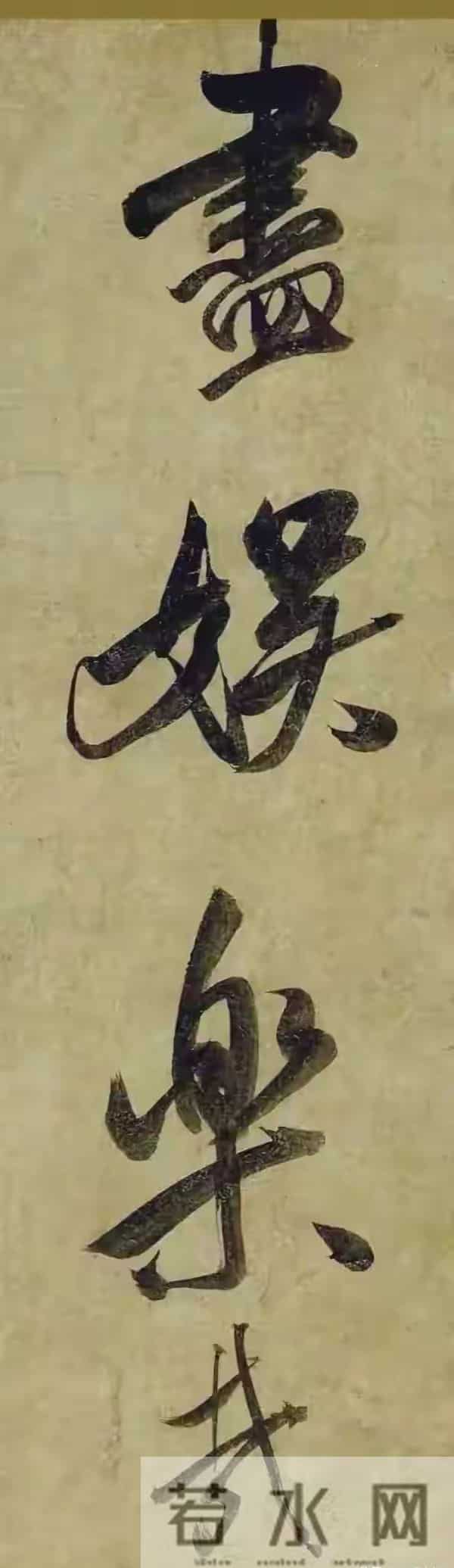 《元会诗卷》真假吵了八百年，这幅字照样封神，米芾看了都得服