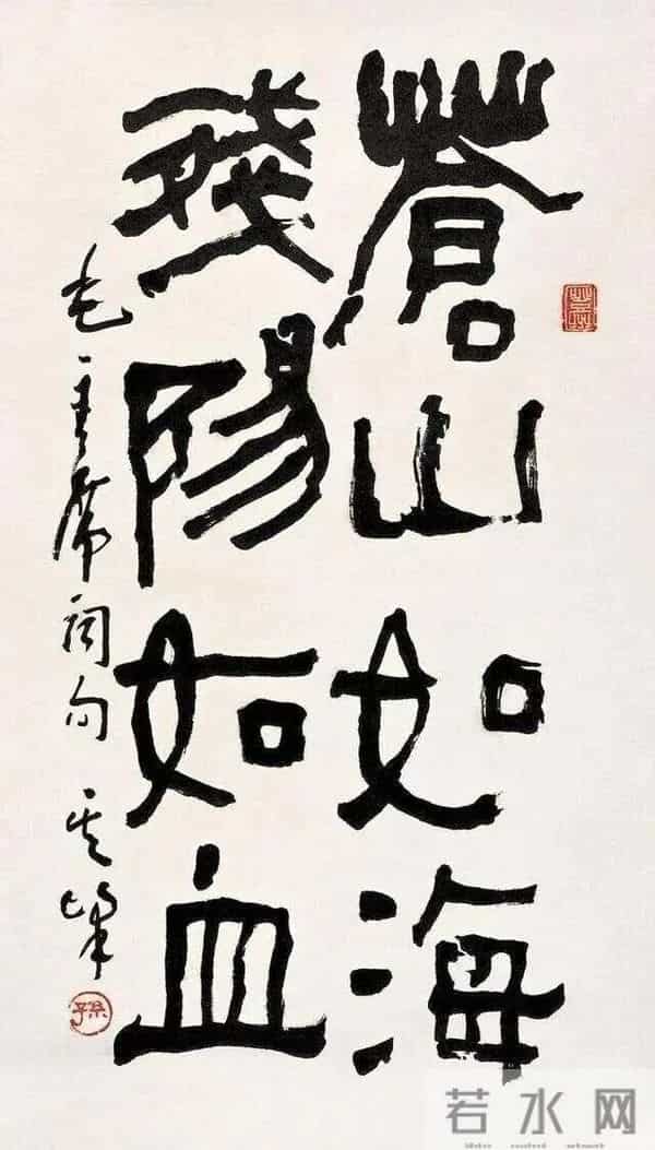 把汉隶写得这么温润的，也就他了！他的字里居然藏着“文人画”？