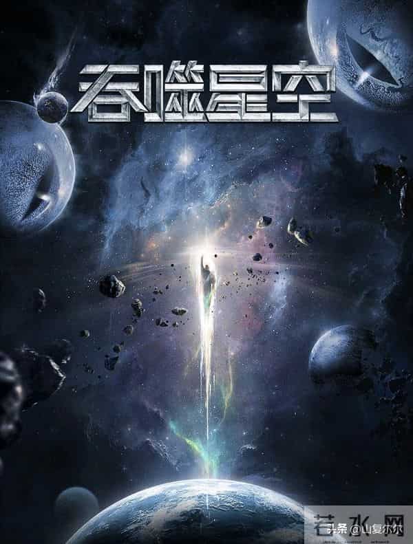 10位作家巅峰封神作，每本都是行业天花板，错过真的会遗憾