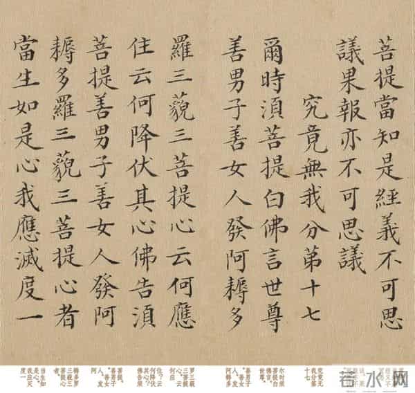 别只知“甄嬛”！乾隆送她的这部《金刚经》，才是真·国宝