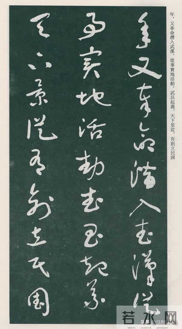 于右任行草书《居觉生先生墓表》