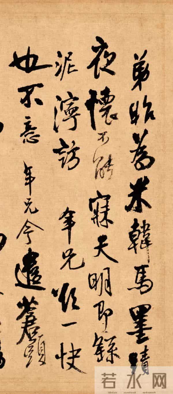 王铎题跋米芾行书卷《韩马帖》