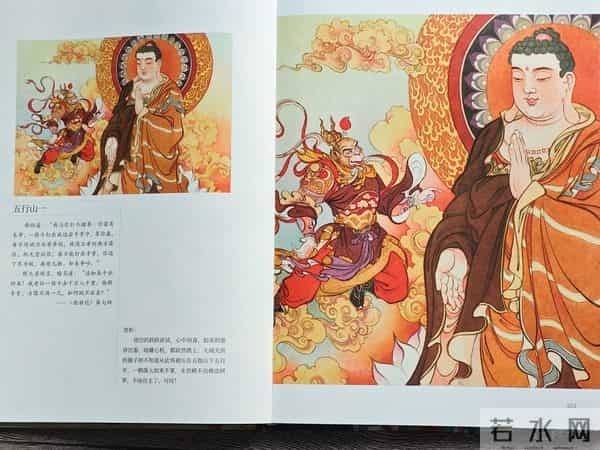 工笔妖才绘西游：《卢波连环画封面精选》实拍图赏