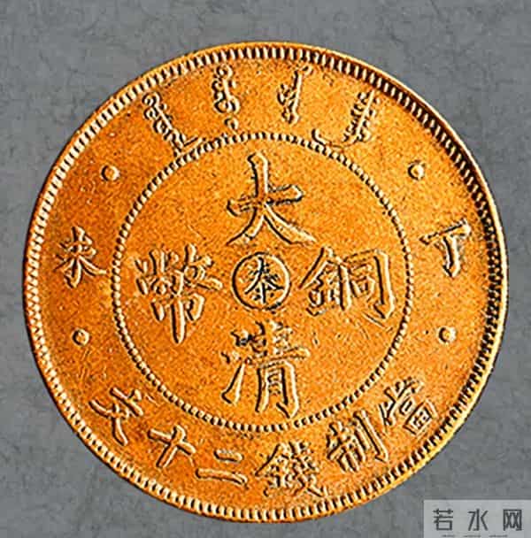 清代铜元：从 “零钱” 到 “珍币” 的价值逆袭