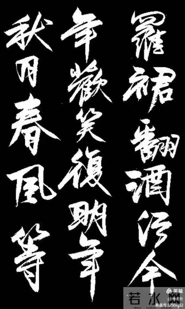 这幅行书《琵琶行》能评几分？