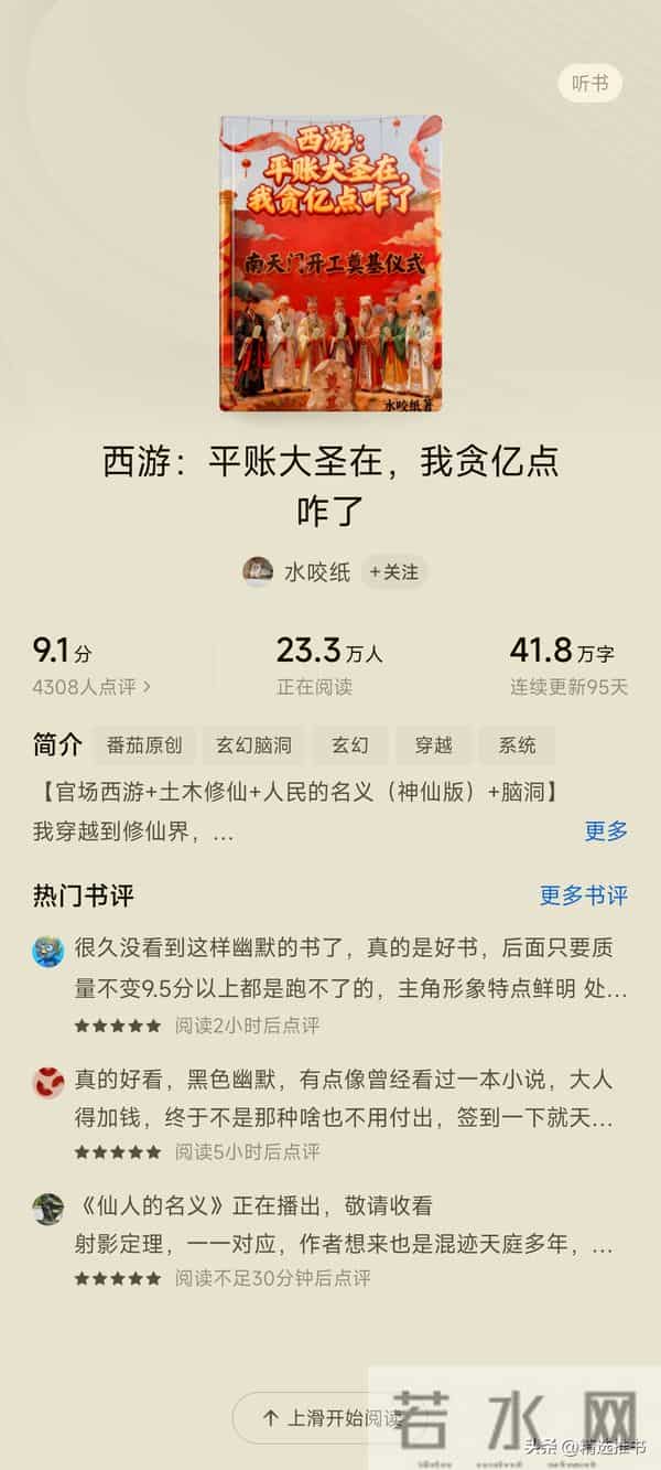 番茄令人眼前一亮的小说（88）