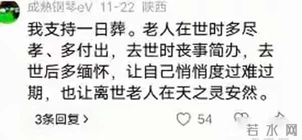 山东兴起一日葬：老人上午离世下午就下葬，子女当天夜晚返城上班