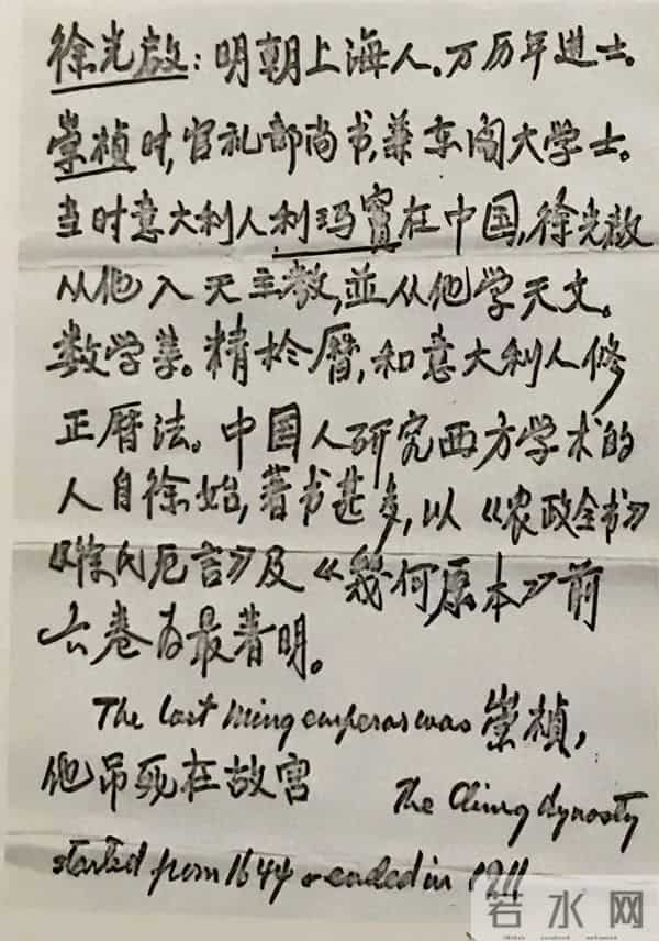 宋美龄的钢笔字不如小学生！