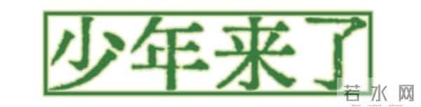 关于作家韩江的10个关键词，「诺贝尔奖」只是其中之一