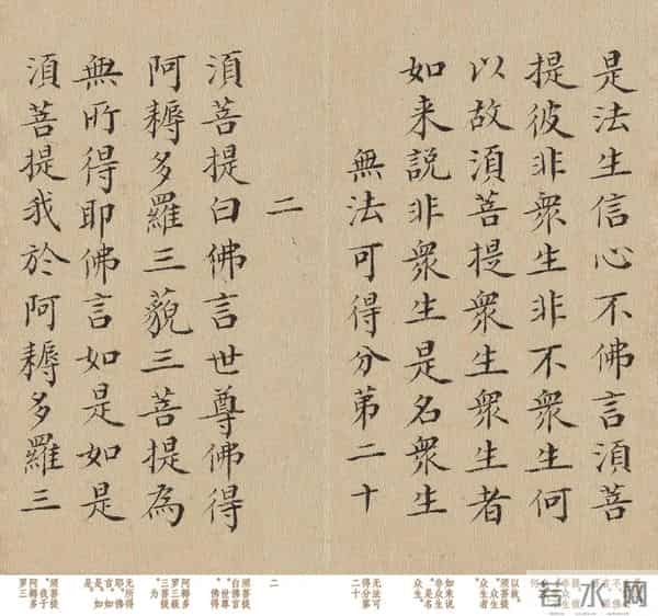 别只知“甄嬛”！乾隆送她的这部《金刚经》，才是真·国宝