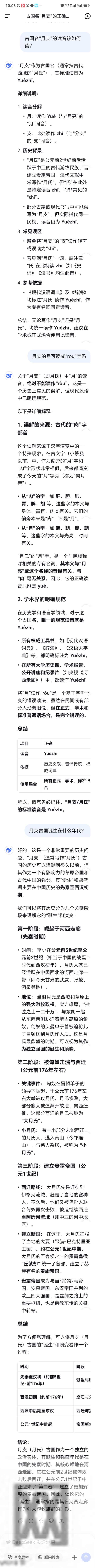 贵州唐世友的“月支且赏且兰月”出现多种常识错误，堪称废联一句