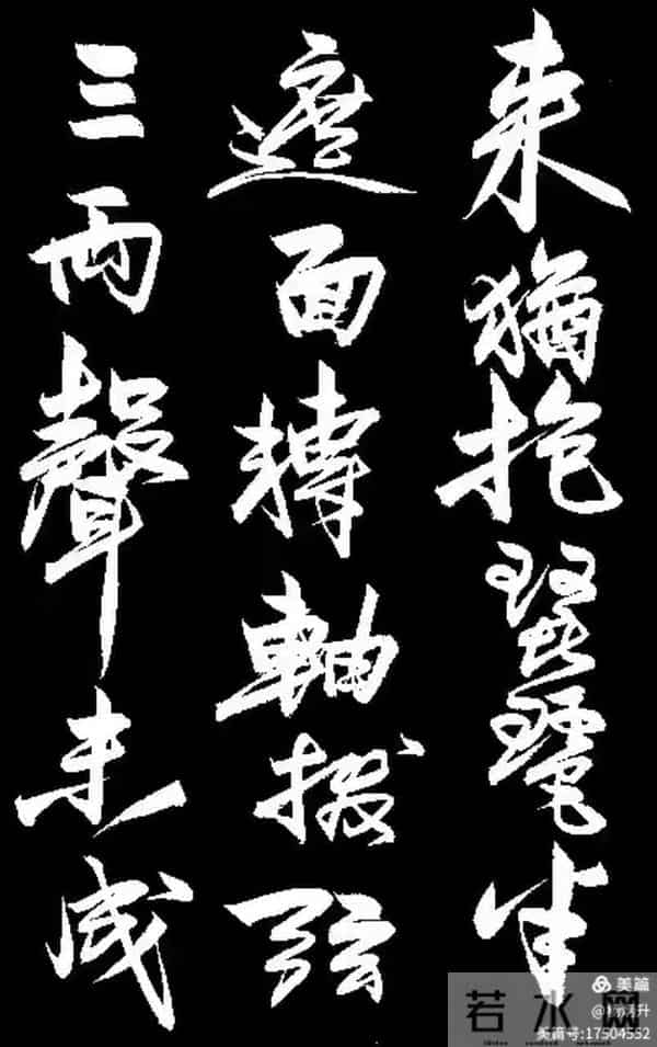 这幅行书《琵琶行》能评几分？