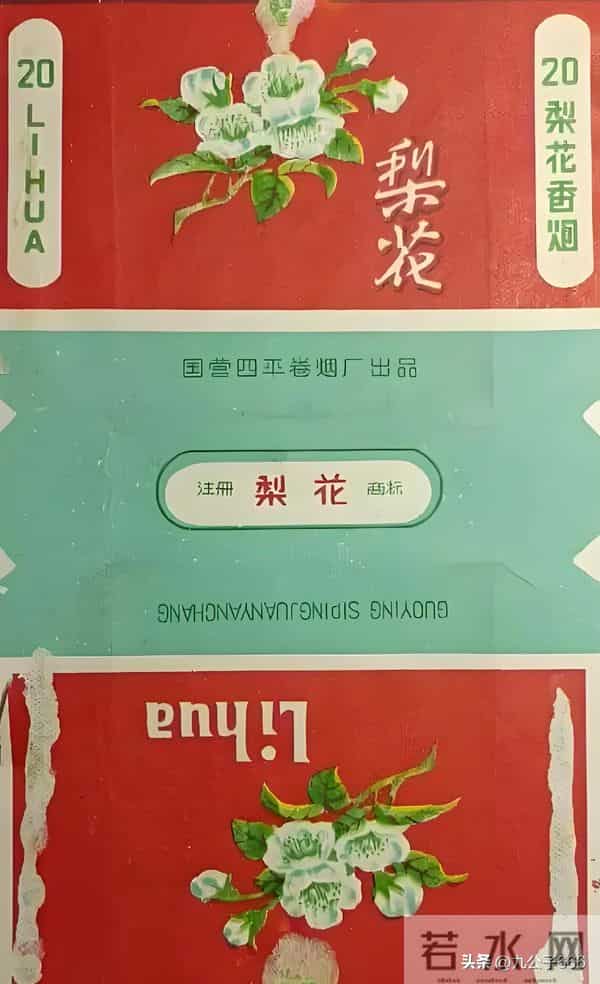 吉林四平卷烟厂的那些老品牌香烟，很多都没见过