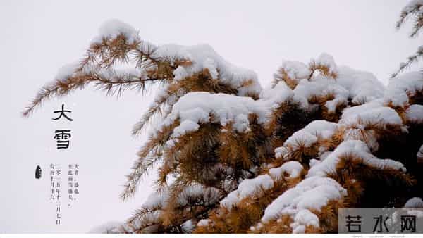 “上午大雪，一冬凌，下午大雪，一冬暖”，今年大雪具体在几点？