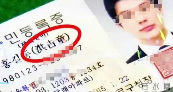 为什么韩国身份证都有一个中国名字？韩国人：没有这个就乱套了