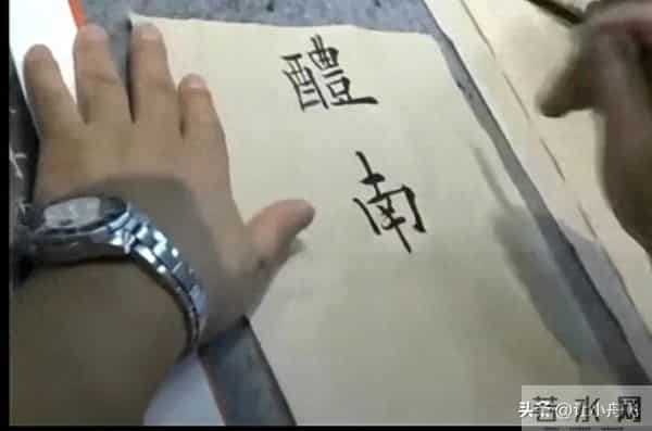 洪厚甜临写欧阳询楷书《九成宫》，水平到底如何呢？