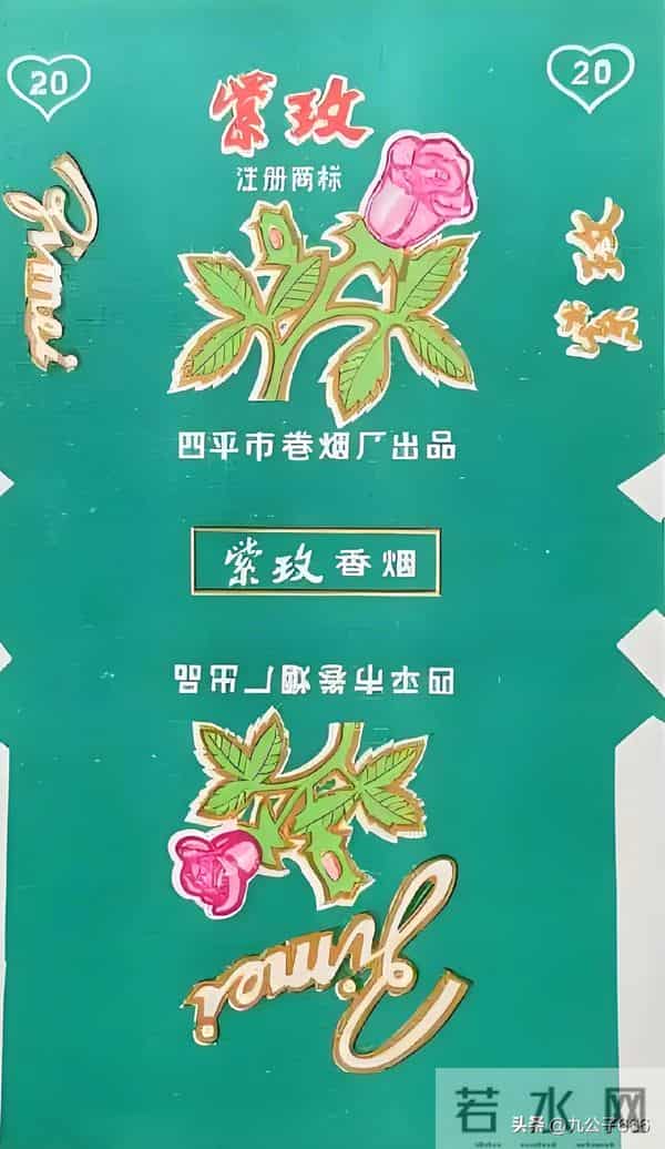 吉林四平卷烟厂的那些老品牌香烟，很多都没见过