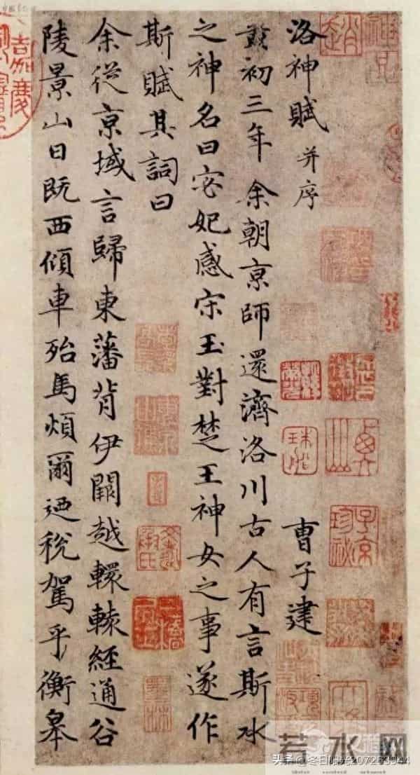 同体异韵：赵孟頫行书结构与历代名家的对比解析