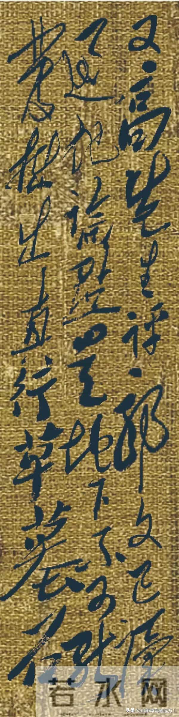 以毛泽东主席书法艺术为基准，简说成就书法艺术的“五大命脉”！