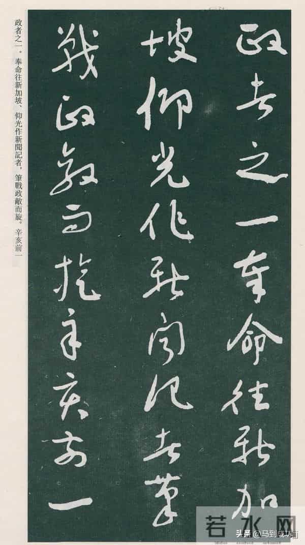 于右任行草书《居觉生先生墓表》