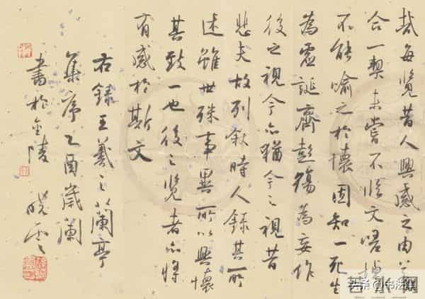 孙晓云和方放写《兰亭序》，你更喜欢谁的？