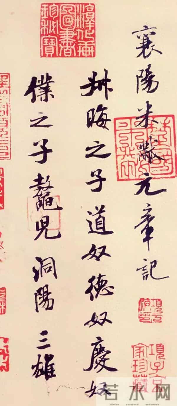 米芾手札《叔晦帖》，笔法遒美飘逸