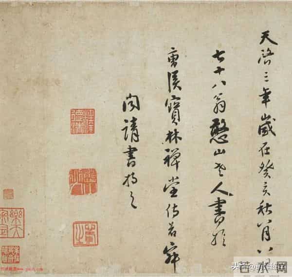 憨山德清草书《法华经歌卷》