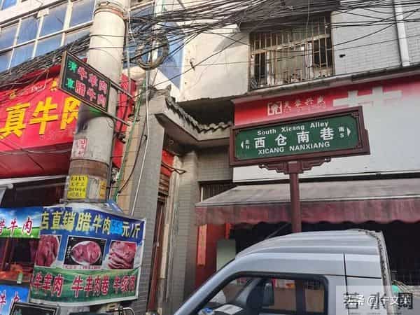 西安西仓及西仓门走出的书画名家