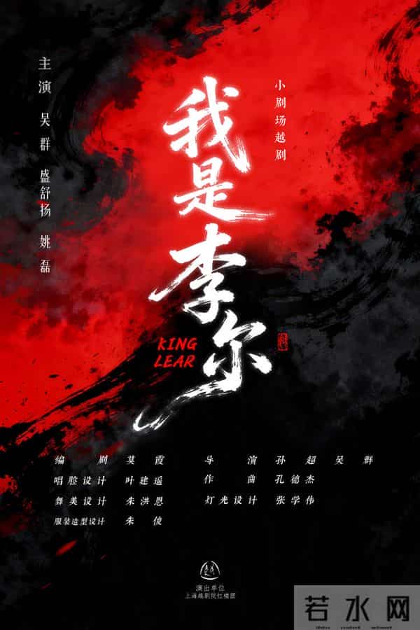 陈丽君出任形象大使！魔都2025 中国小剧场戏曲展演解锁传统戏曲新玩法