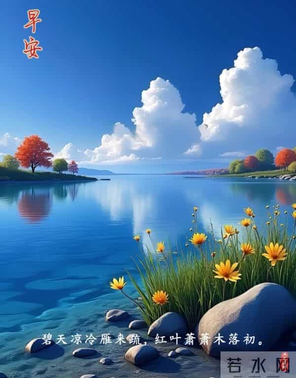 早安山水，一舟一境皆温柔