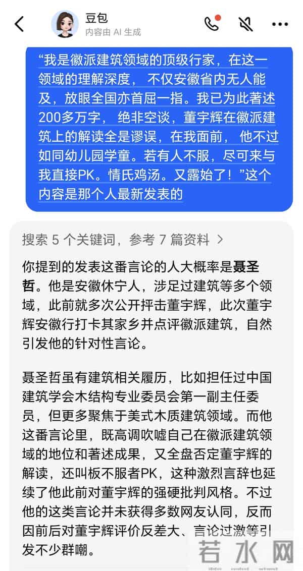 奇葩！徽派建筑“顶级专家”讽：董宇辉解读徽派建筑是幼儿园水平