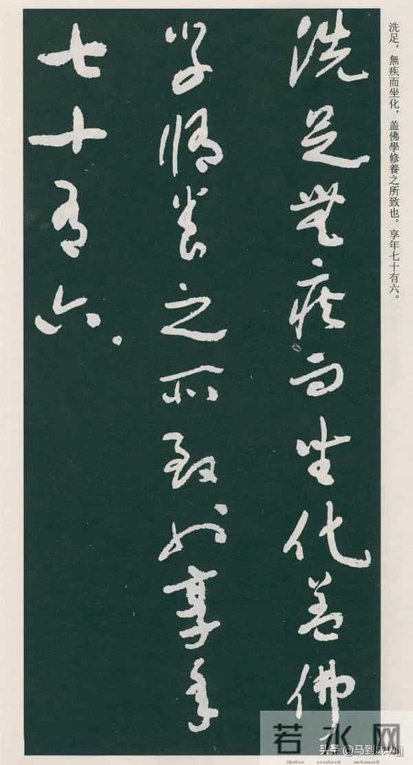 于右任行草书《居觉生先生墓表》