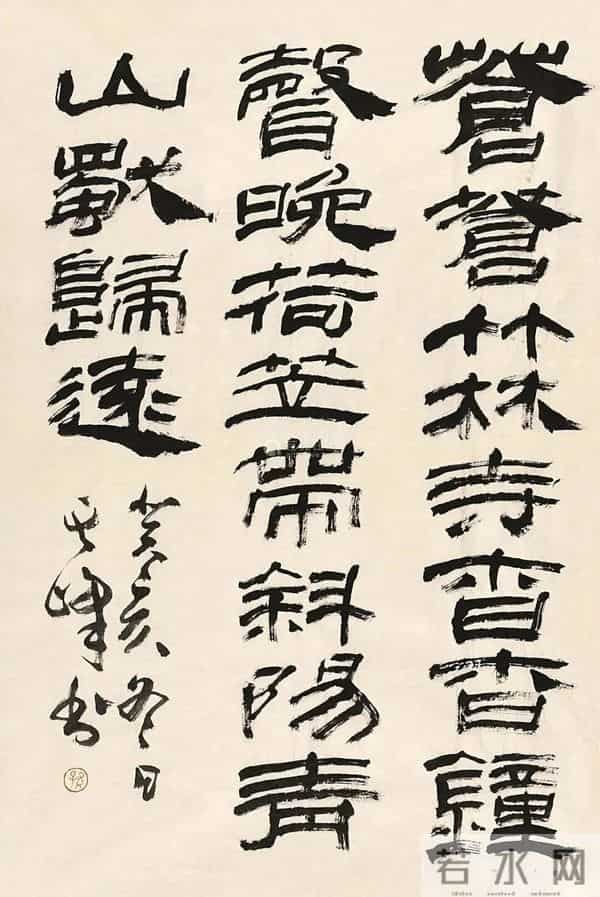 把汉隶写得这么温润的，也就他了！他的字里居然藏着“文人画”？