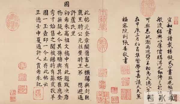 《韮花帖》火了，古人吃饱后写的感谢信，竟成了书法国宝！