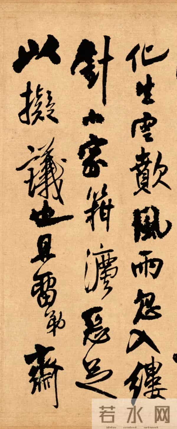 王铎题跋米芾行书卷《韩马帖》