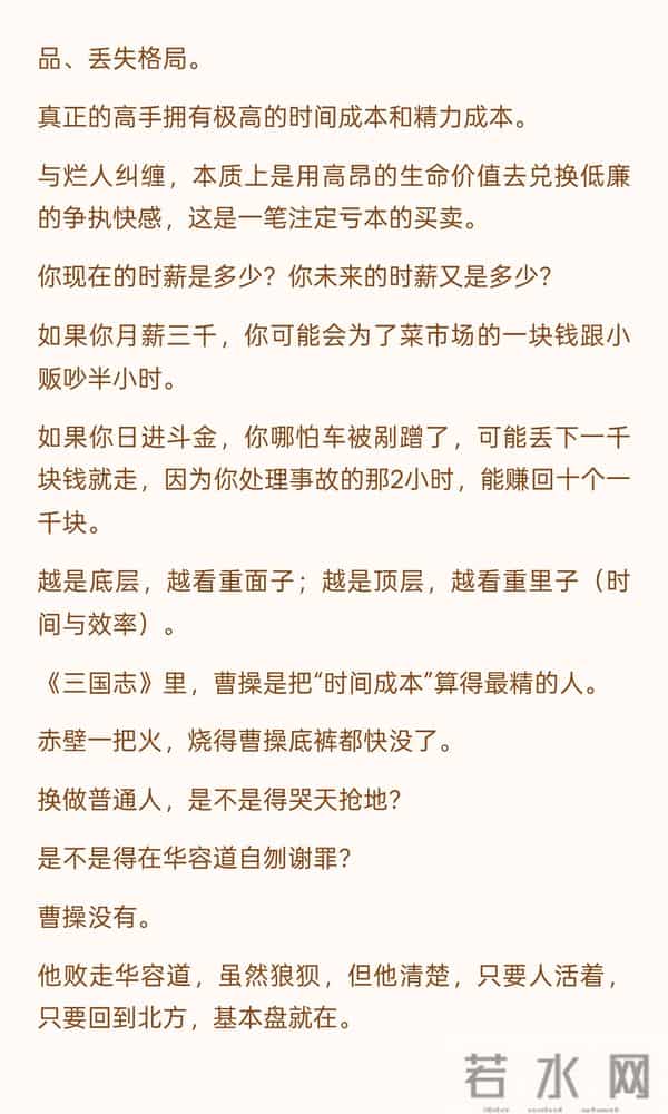 高手从不纠缠,而是立刻认栽、买单、离场!