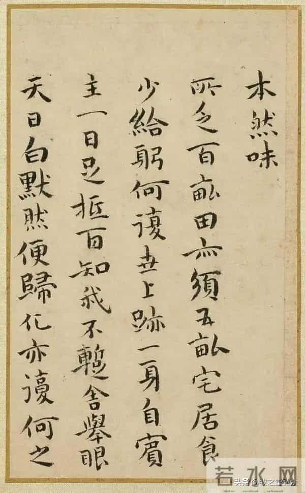 祝枝山《和陶饮酒诗》册高清欣赏