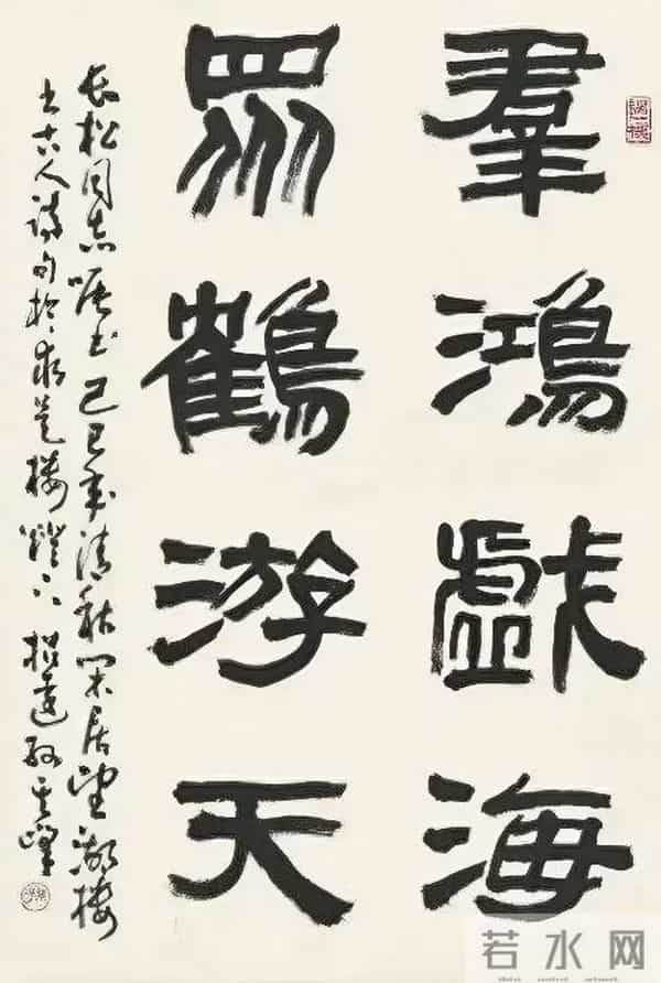 把汉隶写得这么温润的，也就他了！他的字里居然藏着“文人画”？