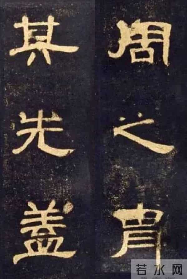 每作一横画，如列阵之排云：《曹全碑》秀逸波磔中的“横”势之美