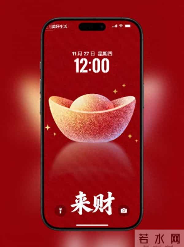 高清手机壁纸｜瑞气盈庭宇，祥云绕栋梁（发财元宝）