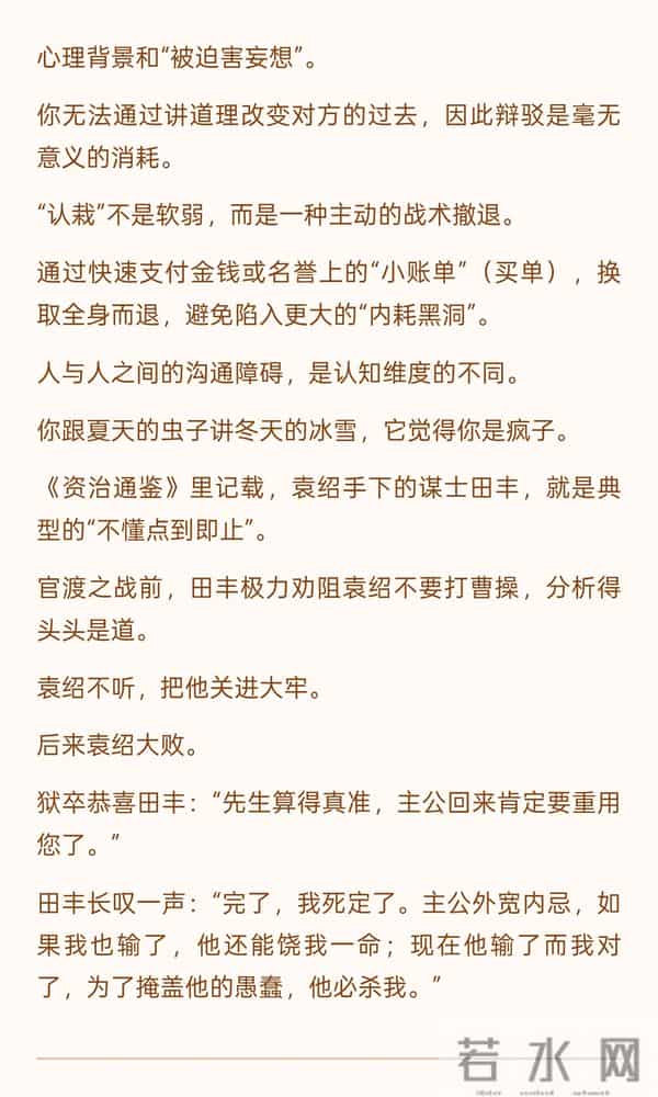 高手从不纠缠,而是立刻认栽、买单、离场!
