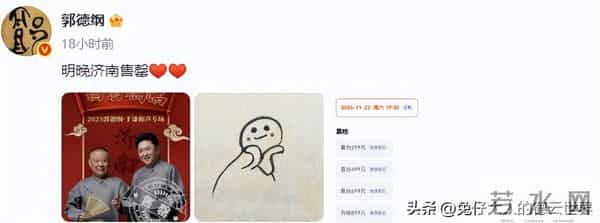 德云社北京专场圆满成功，众演员深夜晒照，郭德纲这个月没闲着