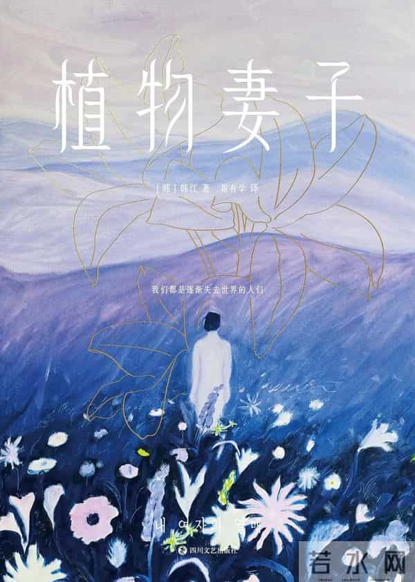 关于作家韩江的10个关键词，「诺贝尔奖」只是其中之一