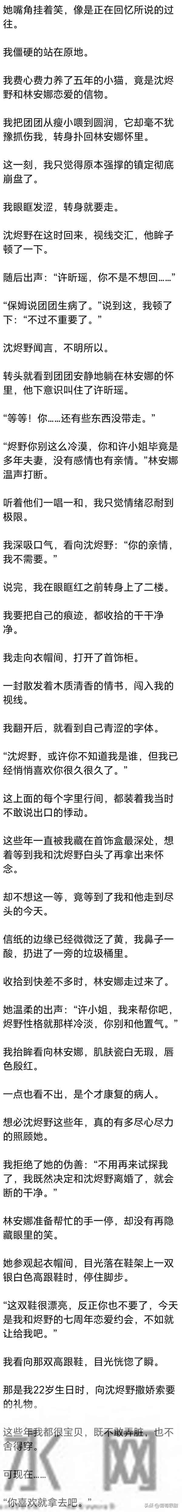 [完] 丈夫发小喝醉：他是为了给白月光治病 才和你爸做交易跟你领证
